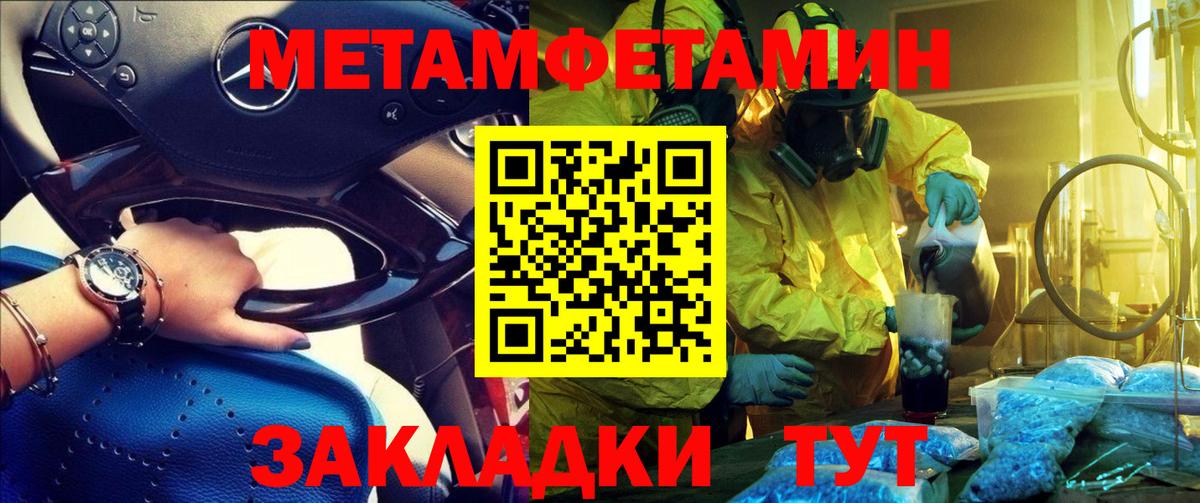 АМФЕТАМИН 98% Комсомольск-на-Амуре