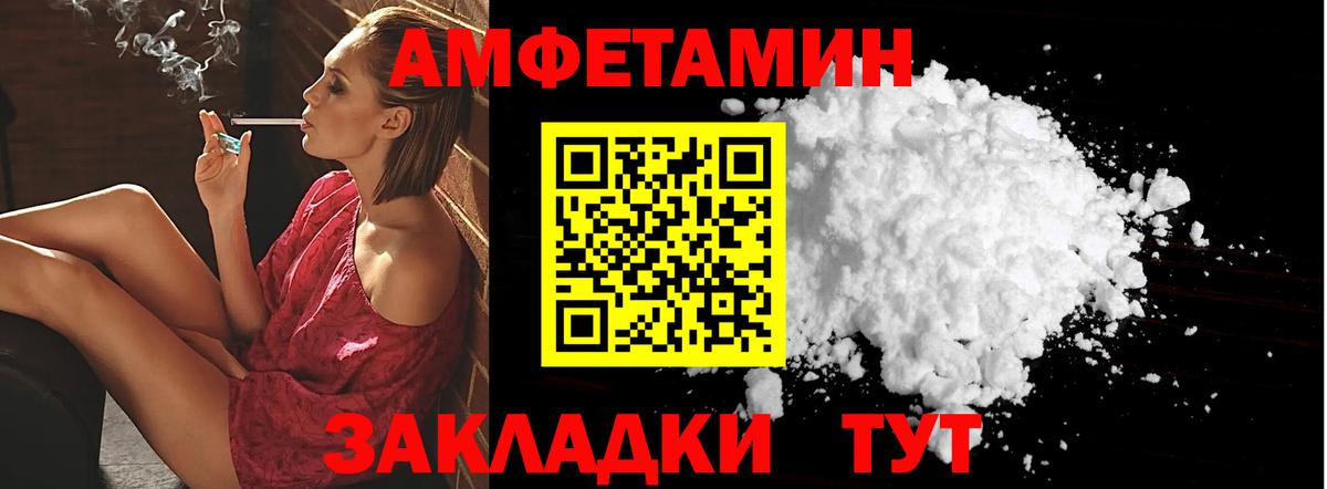 Amphetamine  АМФЕТАМИН Premium  Вход с VPN  Комсомольск-на-Амуре 