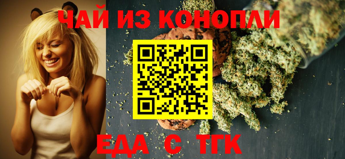Комсомольск-на-Амуре  Canna-Cookies марихуана  Вход с VPN 