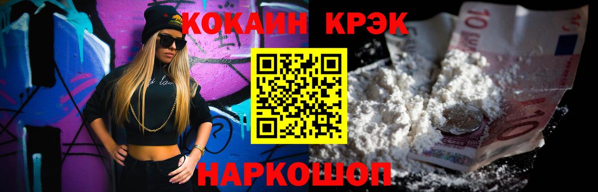 Комсомольск-на-Амуре  Cocaine Перу  Вход с VPN  Кокаин  Кокаин Перу 