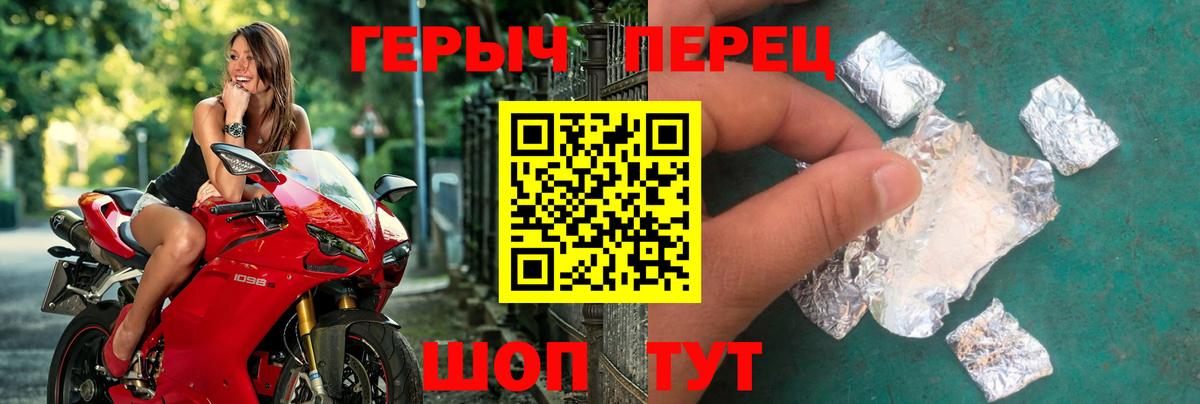 ГЕРОИН белый  Вход с VPN  Комсомольск-на-Амуре 