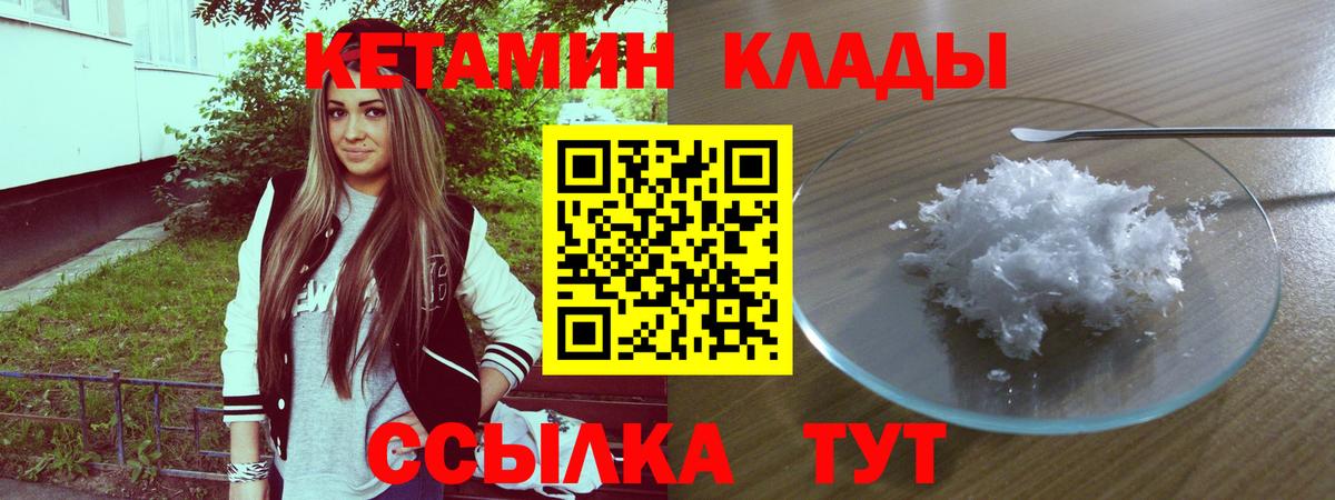 КЕТАМИН ketamine  Вход с VPN  КЕТАМИН VHQ  Комсомольск-на-Амуре 