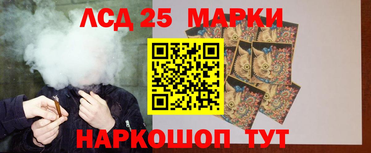 Лсд 25 экстази ecstasy Комсомольск-на-Амуре