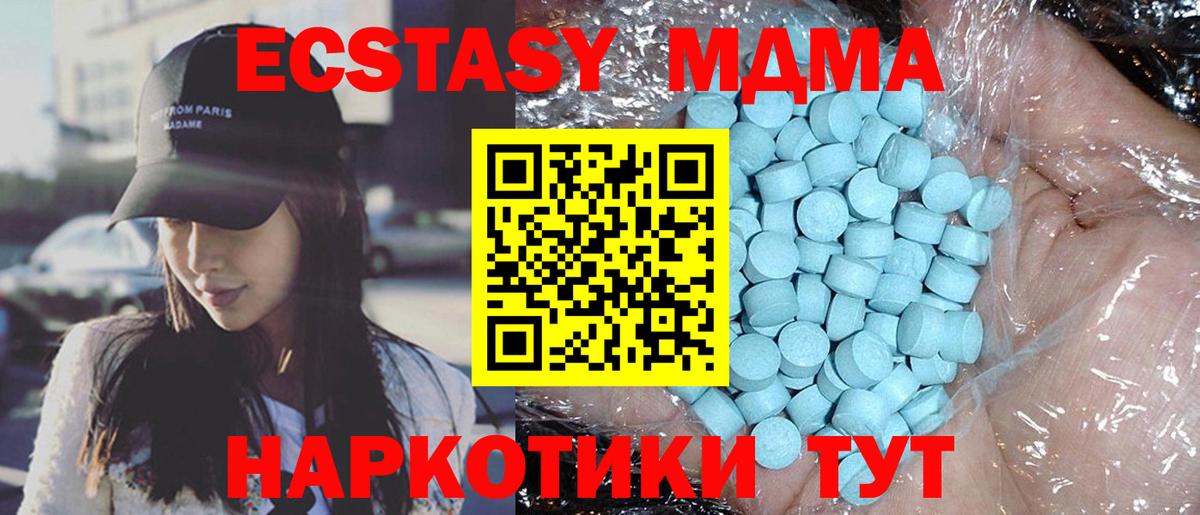 МДМА Molly  МДМА Molly  Комсомольск-на-Амуре  Вход с VPN 