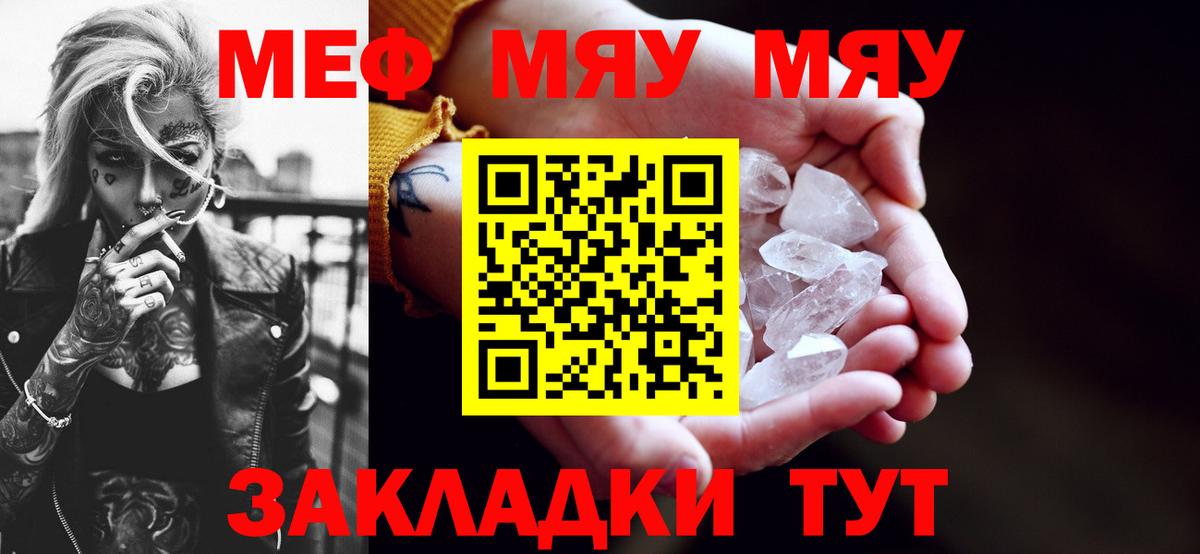 Мефедрон мяу мяу  Мефедрон кристаллы  Комсомольск-на-Амуре  Меф  Вход с VPN 