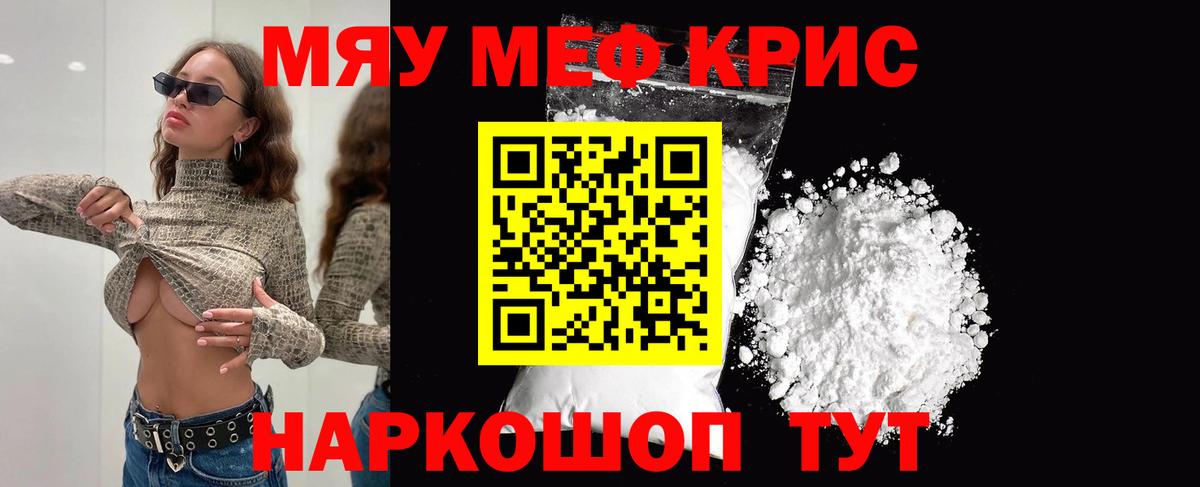 Меф кристаллы Комсомольск-на-Амуре
