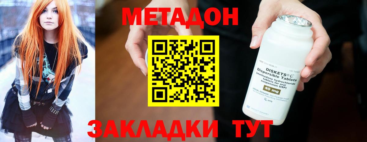 Метадон мёд Комсомольск-на-Амуре