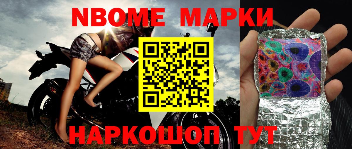 Комсомольск-на-Амуре  Марки 25I-NBOMe 1500мкг  Вход с VPN  Марки 25I-NBOMe 1500мкг 