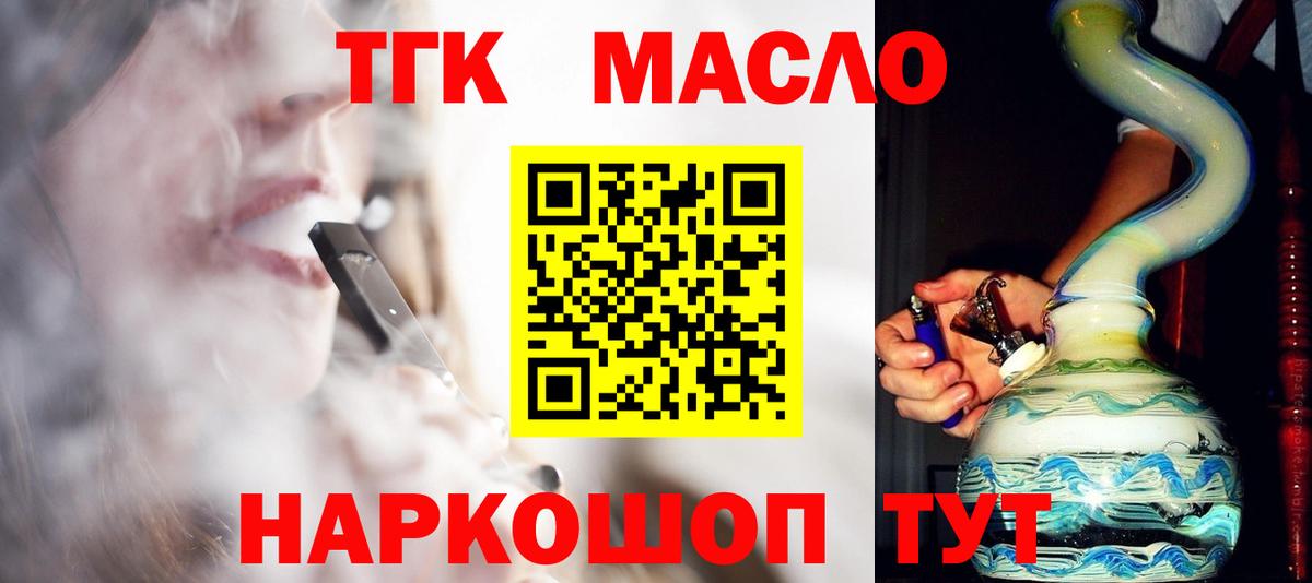 ТГК THC oil  Вход с VPN  Комсомольск-на-Амуре 